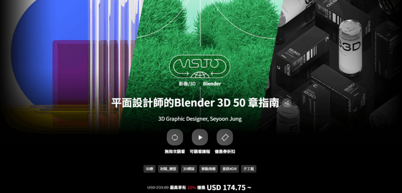平面设计师如何使用Blender 3D-Heycg.cn