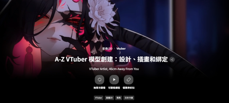 Live2D教程：全面解析VTuber模型-Heycg.cn