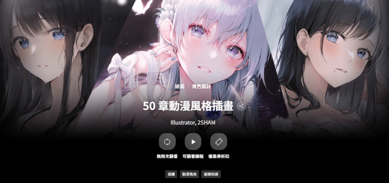 CSP+PS动漫风格角色绘画教程-Heycg.cn