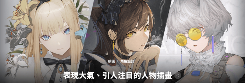 打造醒目的角色设计插画教程-Heycg.cn