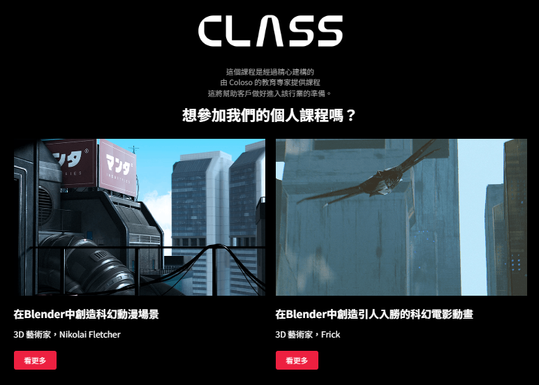 二合一完整课程：在Blender中建立科幻世界-Heycg.cn