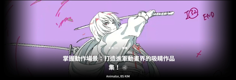 掌握动作场景：为动画行业打造出色的作品集-Heycg.cn