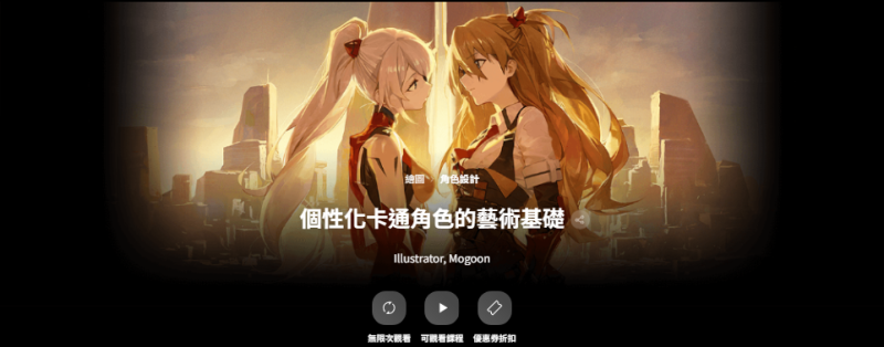 风格化角色艺术基础-Heycg.cn