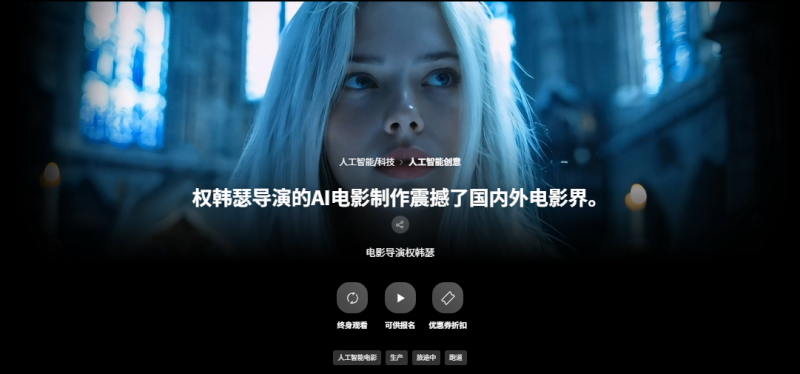 人工智能AI电影制作-Heycg.cn