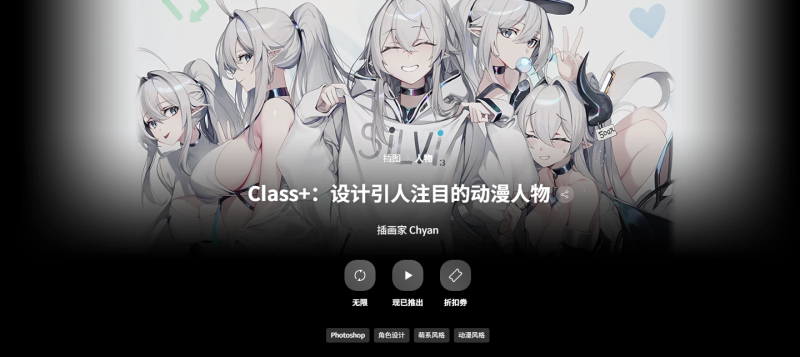 设计引人注目的动漫人物（高级插画）-Heycg.cn