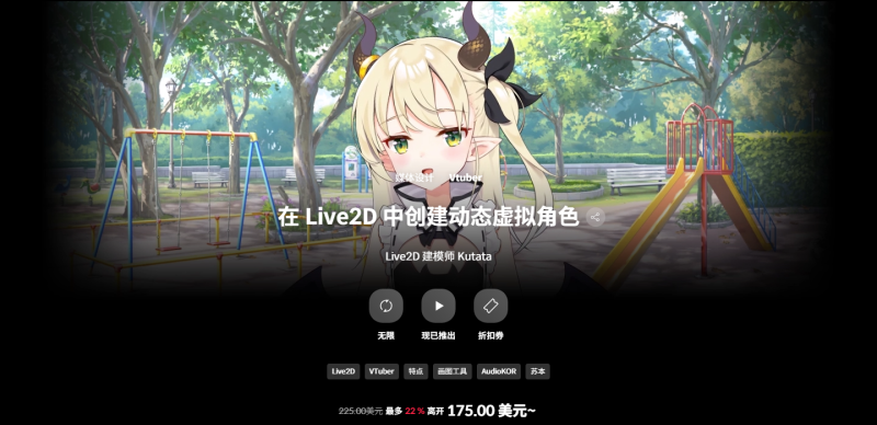 在Live2D中创建动态虚拟角色【中文字幕】-Heycg.cn