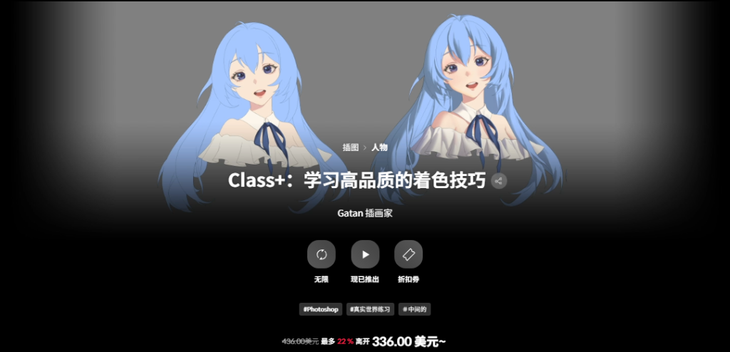 高品质着色技巧（高级插画）-Heycg.cn