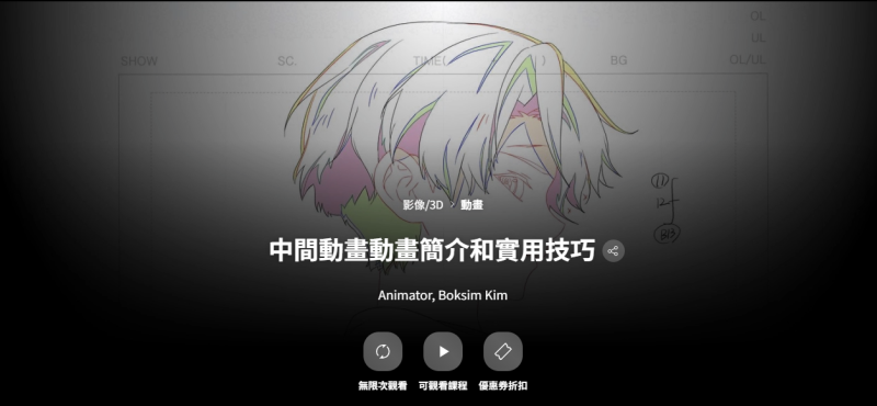 TVpaint动画和实用技巧教程-Heycg.cn