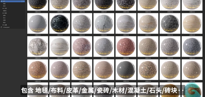 blender 1200个材质合集【中文预设】-Heycg.cn