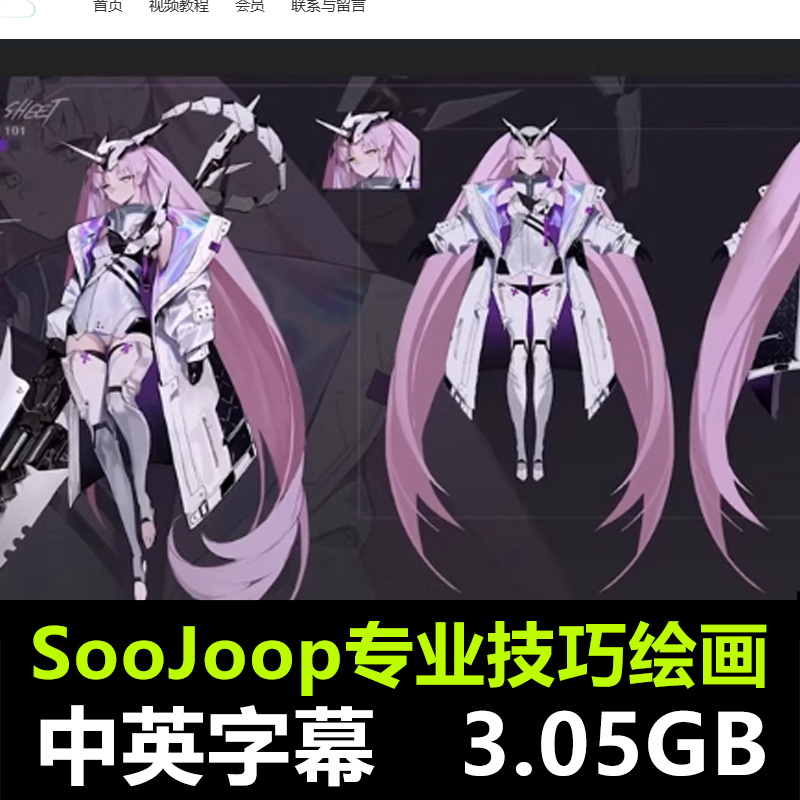 SooJoop成为概念艺术家技巧专业技巧CG素描速写绘画视频教程课-Heycg.cn