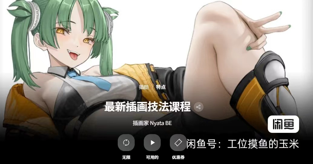 图片[1]-最新插画技法课程-Heycg.cn