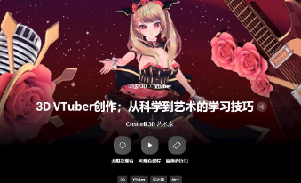 Coloso - 3D VTuber创作；从科学到艺术的学习技巧-Heycg.cn