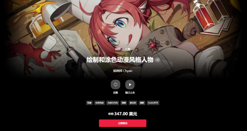 Coloso - Chyan - 绘制和着色动画样式角色，教程，韩语英字-Heycg.cn