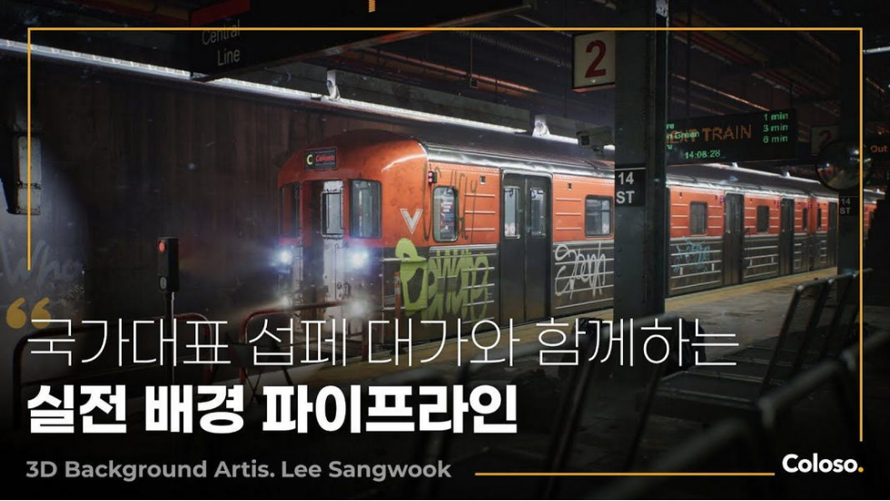 图片[1]-UE5开发AAA级3D环境资产（第一部分建模） | Coloso【中文字幕】-Heycg.cn