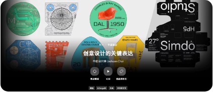 表达创意平面设计的关键要素 | Coloso【中文字幕】-Heycg.cn