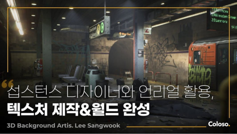 Substance Designer纹理开发 | Coloso【中文字幕】-Heycg.cn