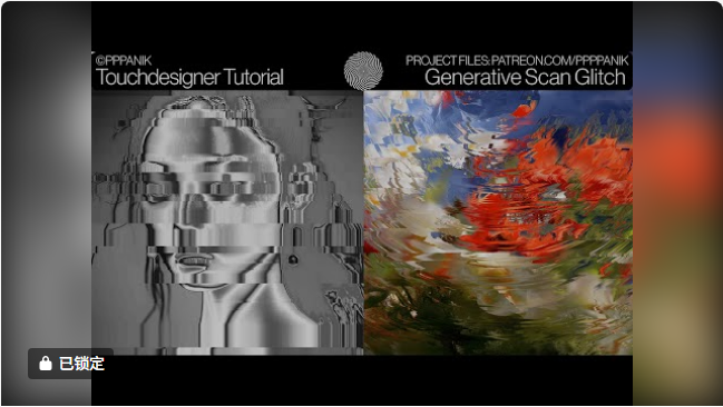Touchdesigner 2D&3D艺术效果-Heycg.cn