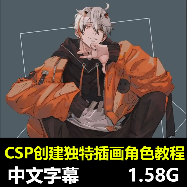 1O8K画师创建具有优势的独特动漫角色视频教程美术绘画速写CG素材-Heycg.cn