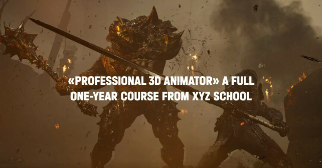 3D动画师专业技术 | XYZ School【中文字幕】-Heycg.cn