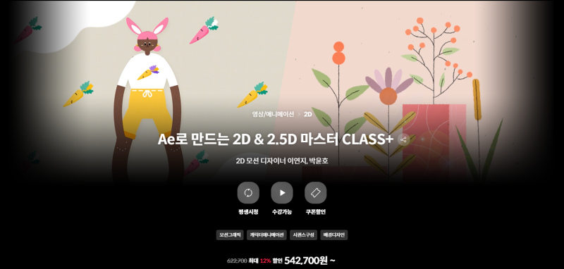 Ae二维动画大师班课程-Heycg.cn