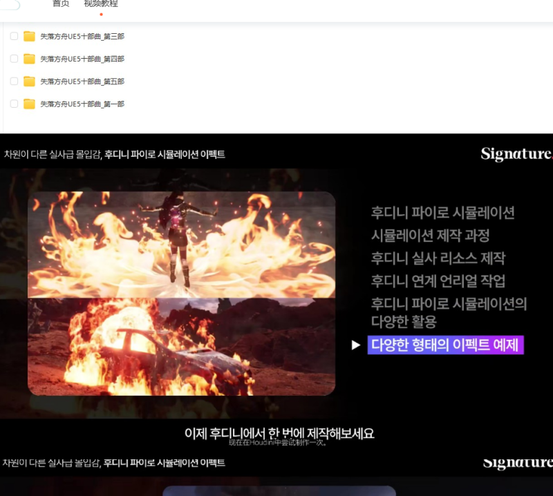 【中文字幕】失落方舟UE5十部曲 前1-5部 coloso-Heycg.cn