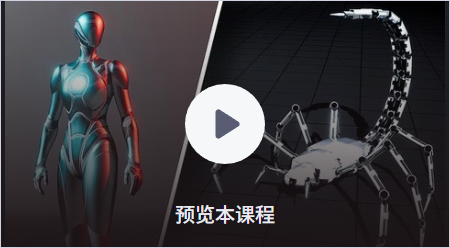 UE5教程 Control Rig for Unreal Engine 5-Heycg.cn