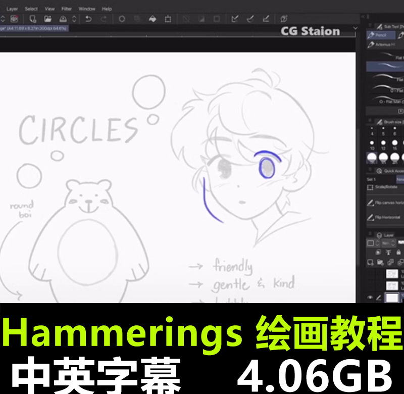 Hammerings 从头到尾创建引人注目的人物CG美术素描视频教程课-Heycg.cn