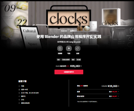 Blender品牌动态课-Heycg.cn