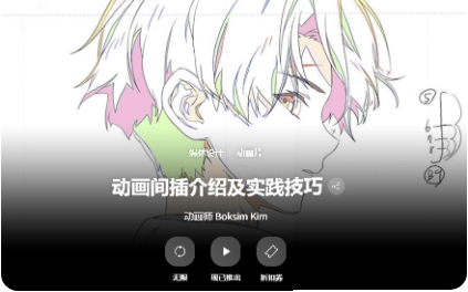 Coloso教程-动画间插介绍及实践技巧-Heycg.cn