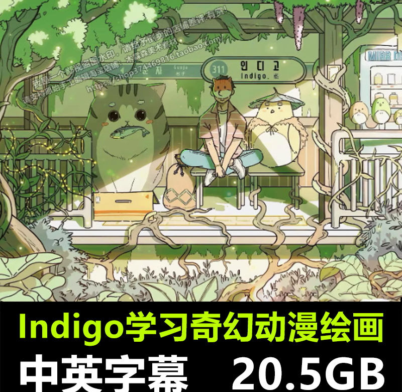 Indigo在iPad上学习奇幻动漫绘画CG素描procreate绘画视频教程课-Heycg.cn