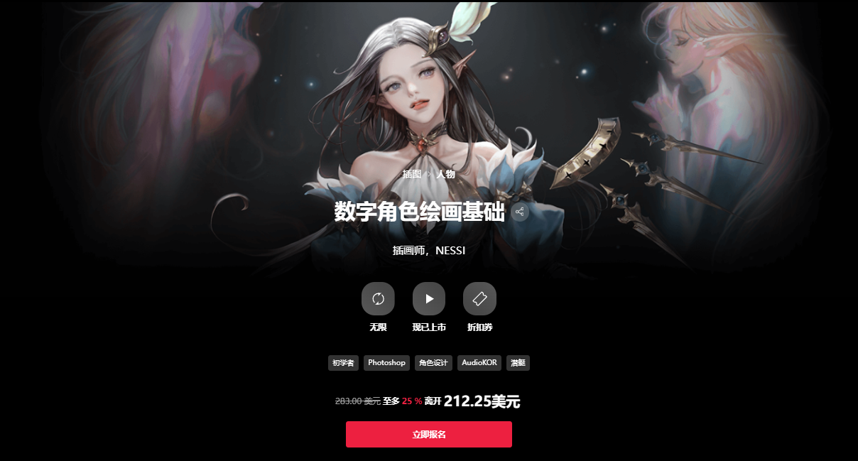 图片[1]-Coloso – Nessi – Character Design Course (KR  EN)
Coloso – 尼斯-人物设计课程（韩语/英语）-Heycg.cn