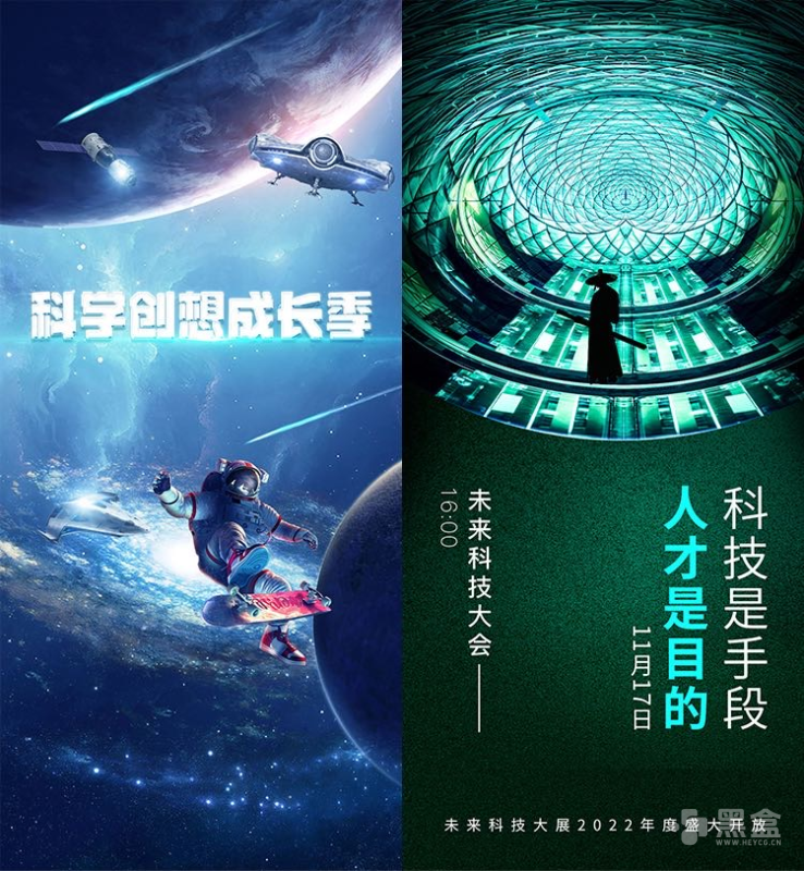 2000块私单同款元宇宙科幻海报PSD 16款优质素材分享-Heycg.cn