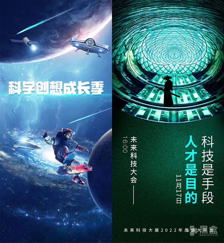 图片[1]-2000块私单同款元宇宙科幻海报PSD 16款优质素材分享-Heycg.cn