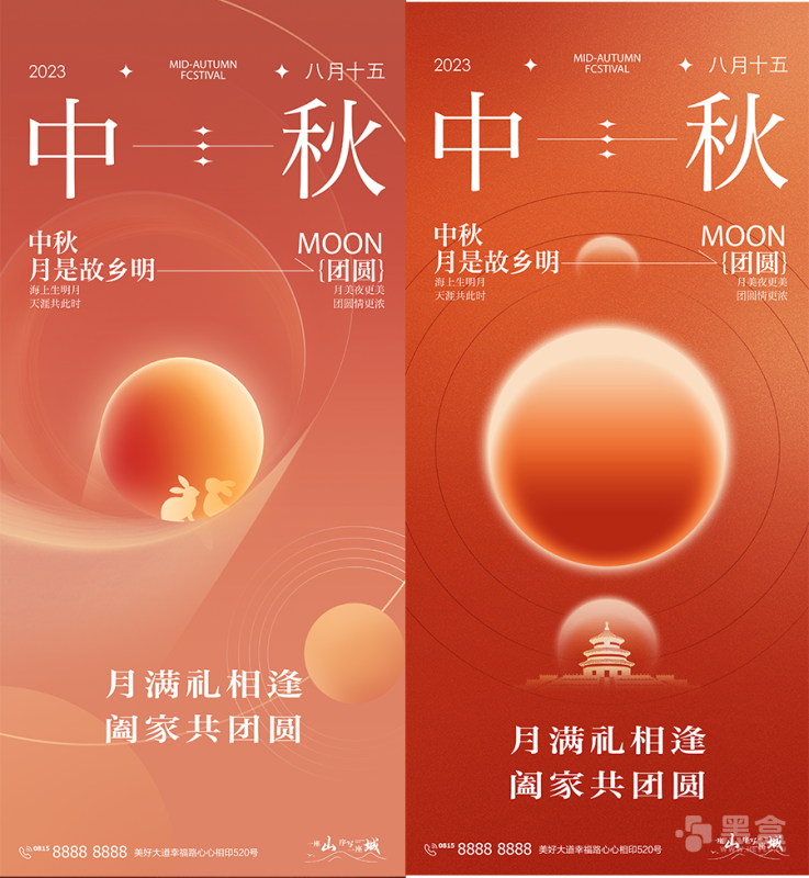 八月十五中秋节海报素材 14套精选PSD设计资源-Heycg.cn