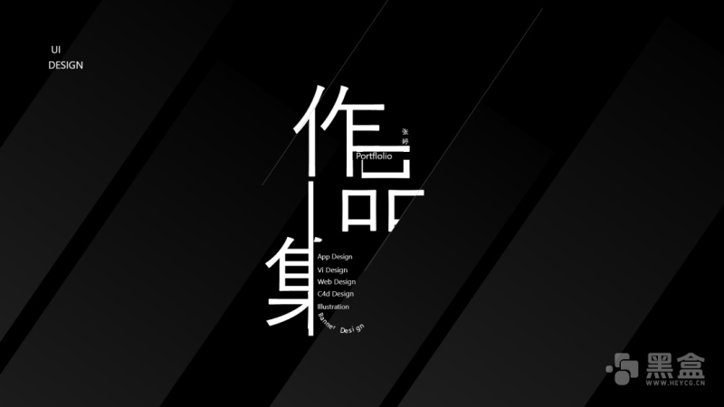 70页作品集参考指南 最新作品集封面模板合集-Heycg.cn