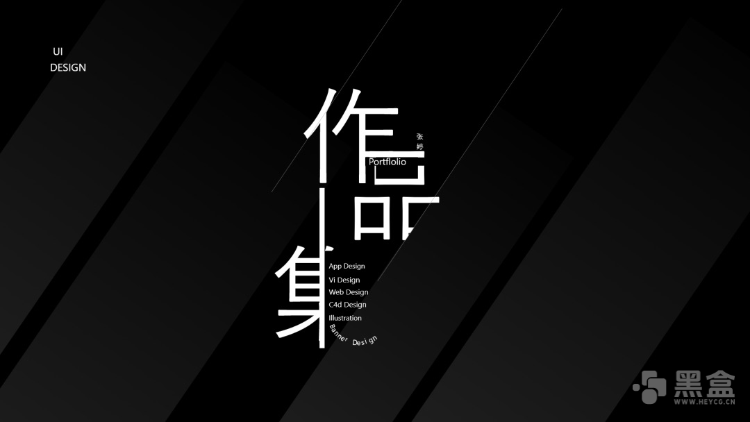 图片[1]-70页作品集参考指南 最新作品集封面模板合集-Heycg.cn