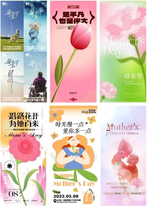 弥散风母亲节海报PSD源文件 精选母亲节海报设计素材资源-Heycg.cn
