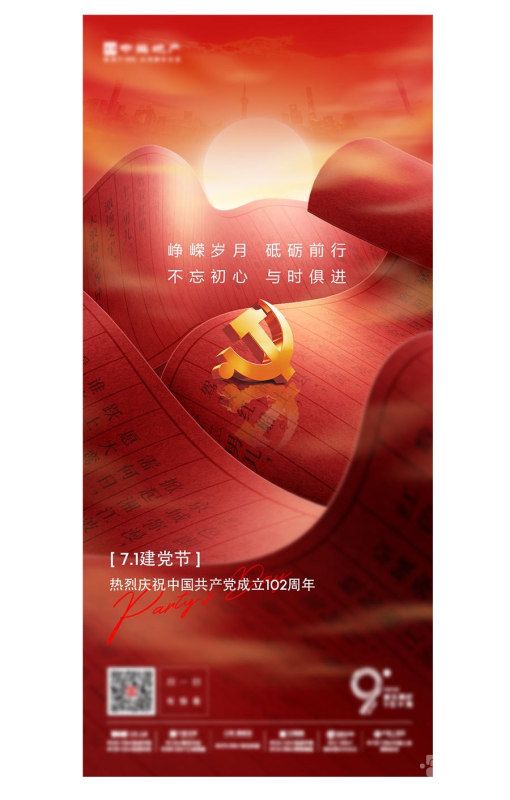 建党节海报PSD素材10款 精品设计源文件资源合集-Heycg.cn