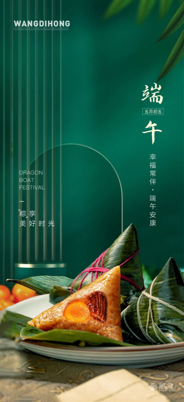 优质端午海报源文件70款 端午节海报这样设计太高级了-Heycg.cn