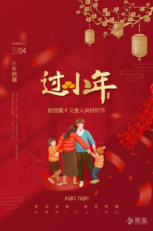 精品国风小年海报35款 实用国风小年素材合集-Heycg.cn
