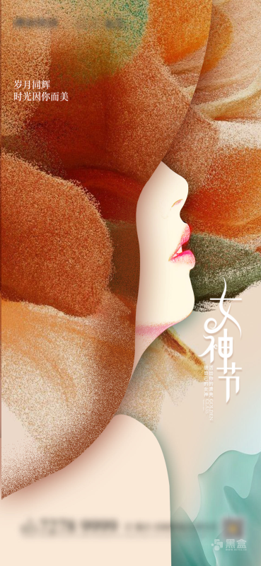 3.8女神节海报PSD素材 10套精选女神节海报资源-Heycg.cn