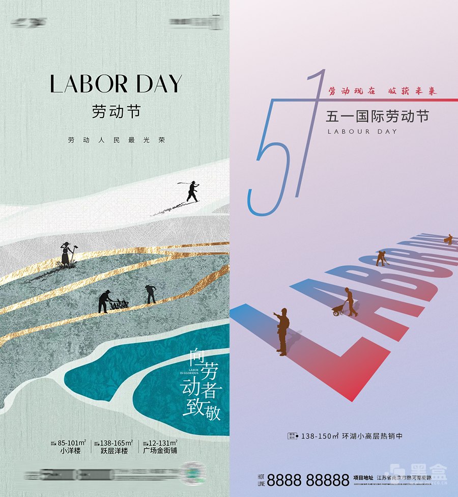 图片[1]-五一劳动节海报素材合集 多套PSD源文件资源-Heycg.cn
