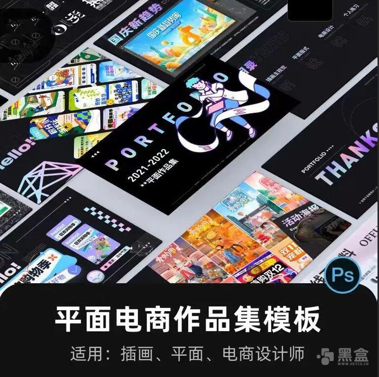 平面电商插画设计师作品集参考 优质作品助力轻松冲击大厂offer-Heycg.cn