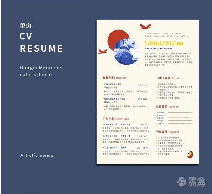 简历模板合集 找工作必备实用资源大全-Heycg.cn