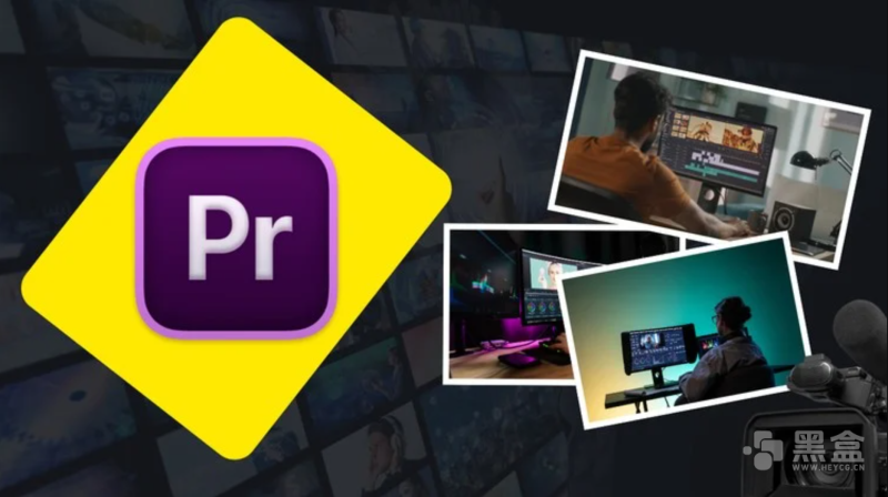 Udemy - Premiere Pro简易分步指南-Heycg.cn