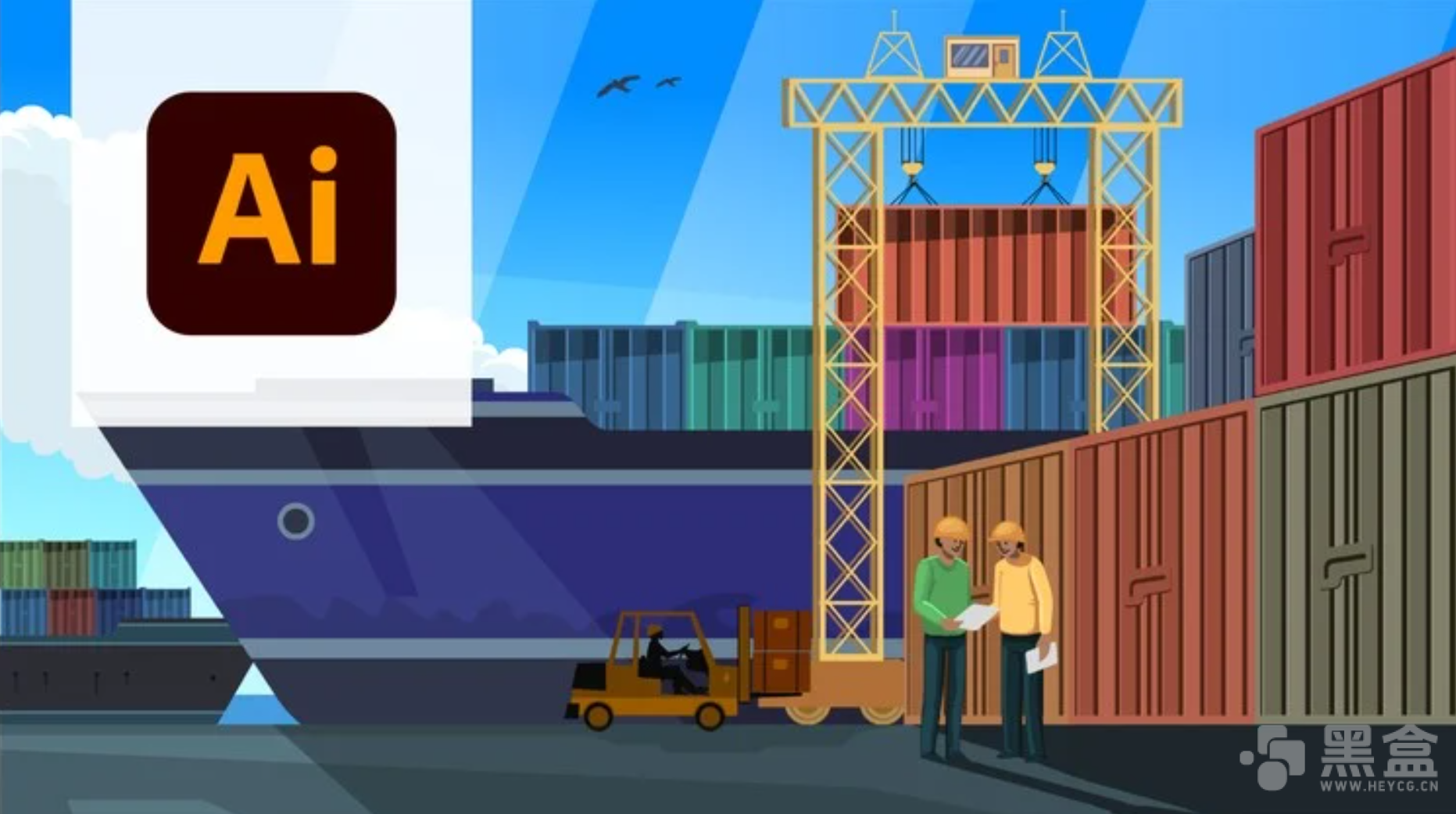 图片[1]-Udemy – 通过示例轻松学习Illustrator-Heycg.cn