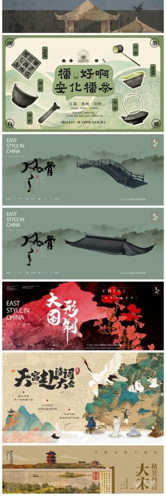 新中式展板海报素材合集 实用设计资源打包分享-Heycg.cn