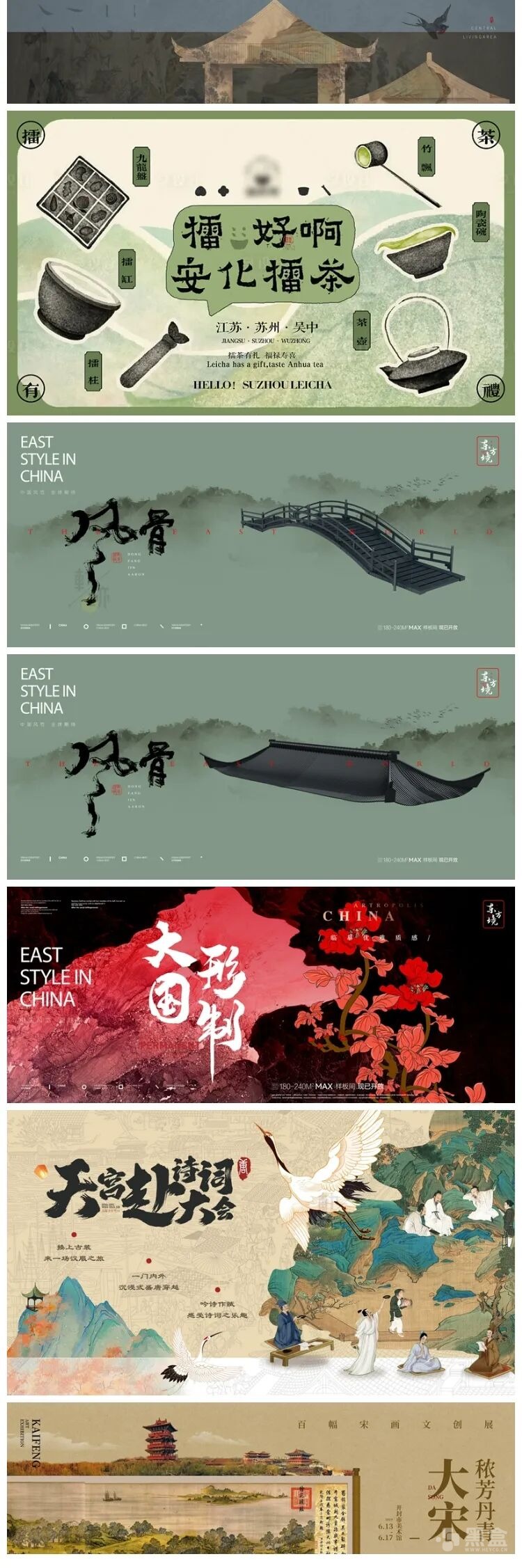 图片[1]-新中式展板海报素材合集 实用设计资源打包分享-Heycg.cn
