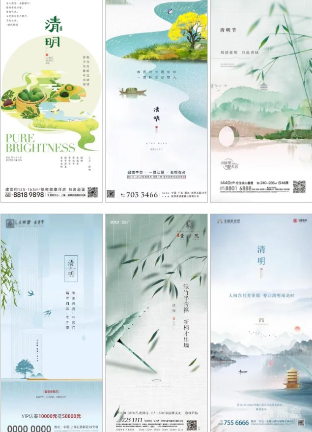 图片[1]-清明节海报资源合集，110款实用素材任你挑选-Heycg.cn