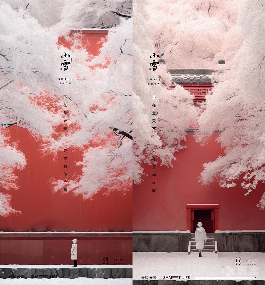 图片[1]-大雪节气海报合集 14套精美设计素材分享-Heycg.cn
